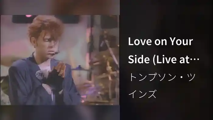 Love on Your Side (Live at the Del Mar Race Track, USA / 1984)
