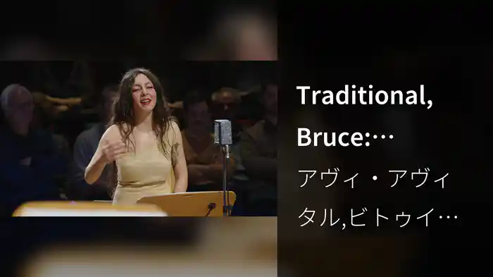 Traditional, Bruce: Tarantella di Sannicandro