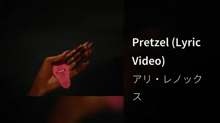 Pretzel (Lyric Video)