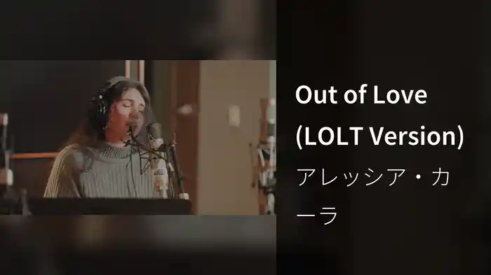 Out of Love (LOLT Version)