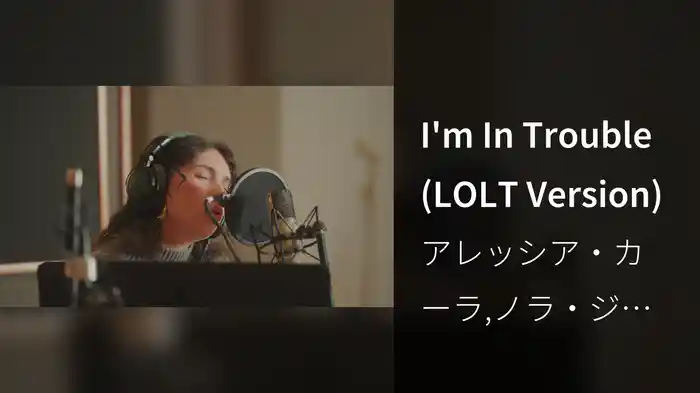 I'm In Trouble (LOLT Version)