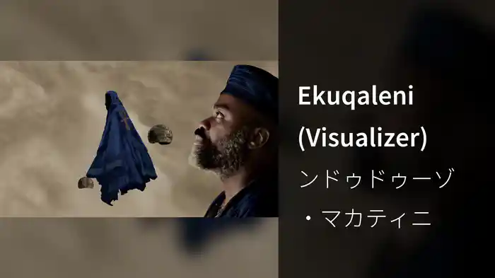 Ekuqaleni (Visualizer)