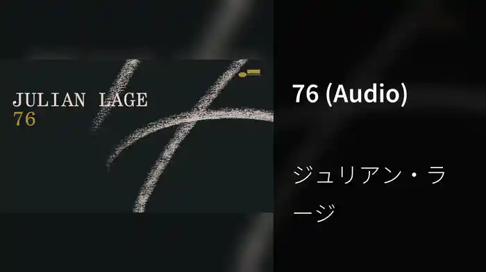 76 (Audio)