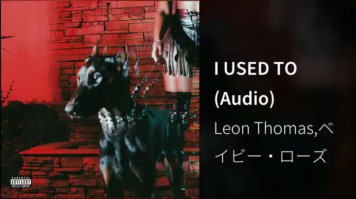 I USED TO (Audio)