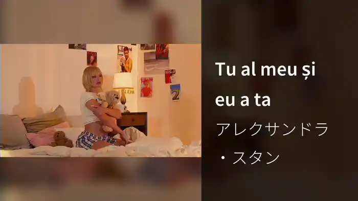 Tu al meu și eu a ta