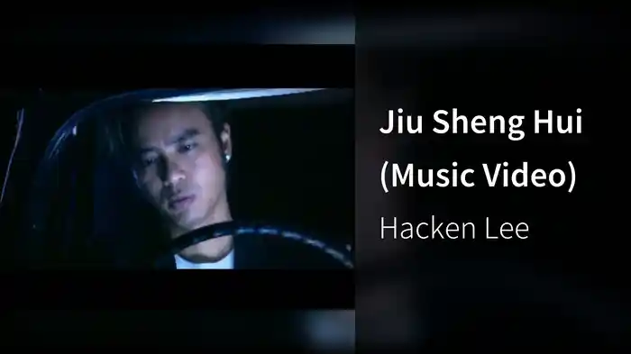 Jiu Sheng Hui (Music Video)