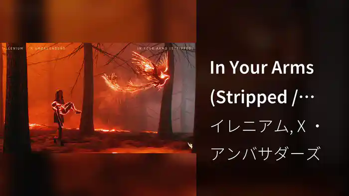 In Your Arms (Stripped / Audio)