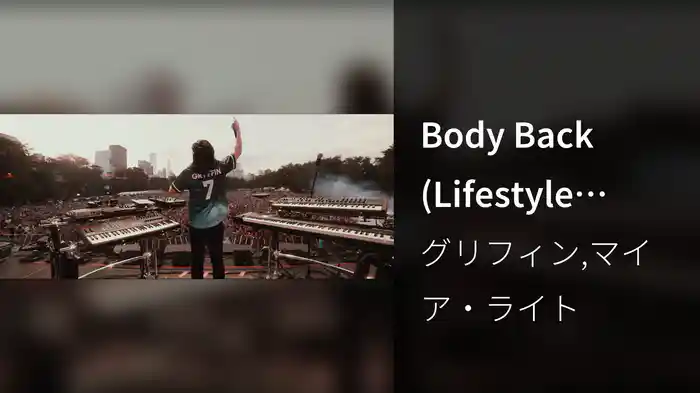 Body Back (Lifestyle Video)