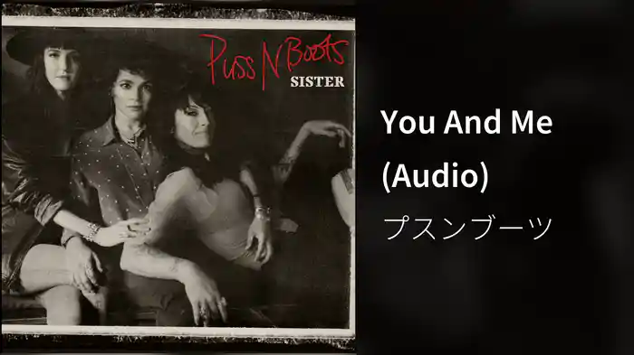 You And Me (Audio)
