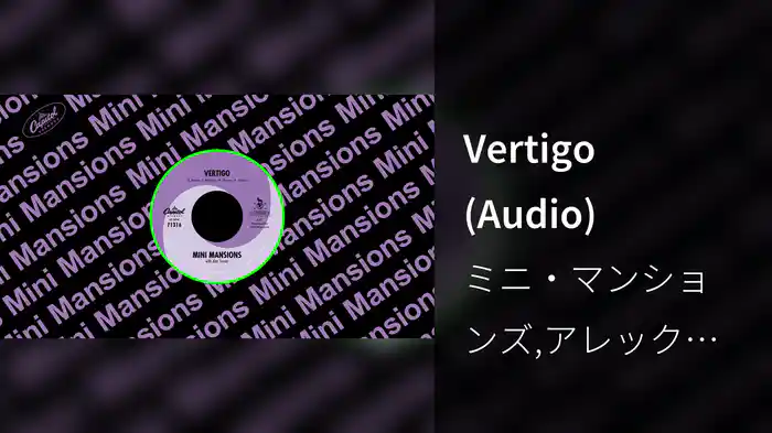 Vertigo (Audio)