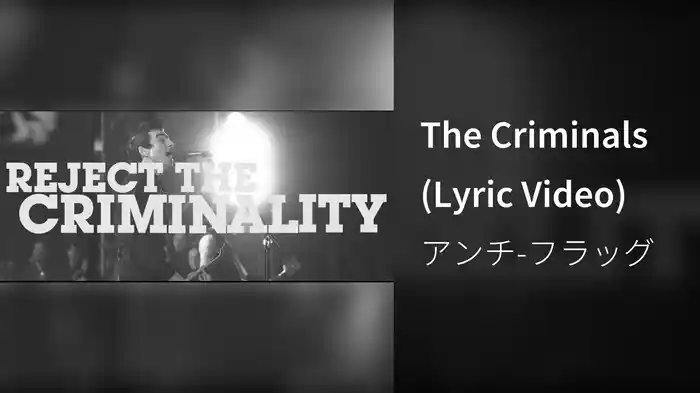 The Criminals (Lyric Video)