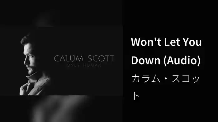 Won't Let You Down (Audio)