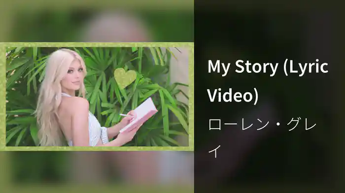 My Story (Lyric Video)