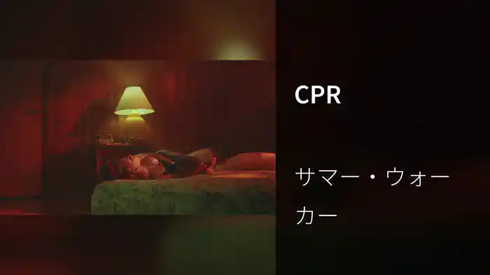 CPR