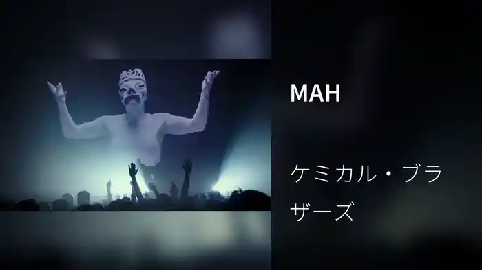 MAH