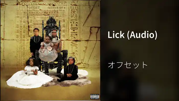 Lick (Audio)