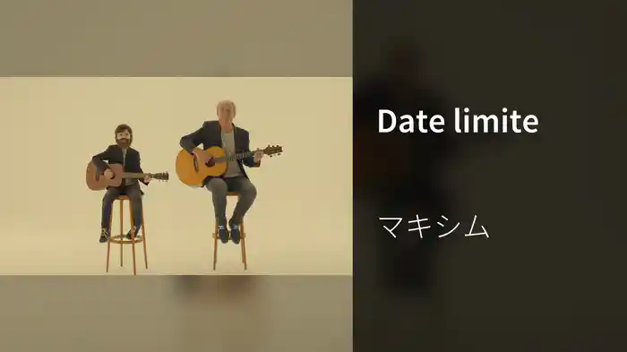 Date limite