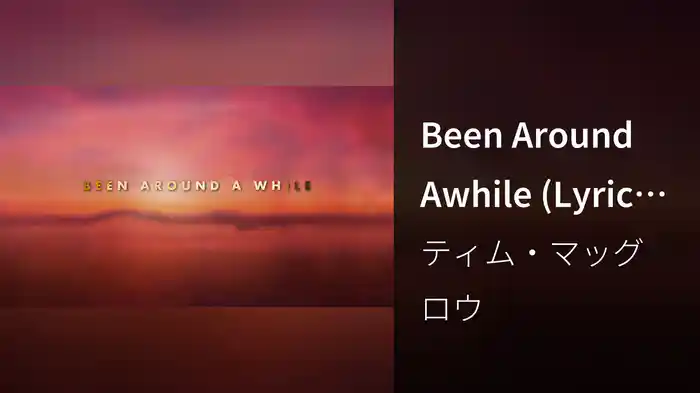 Been Around Awhile (Lyric Video)