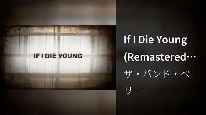If I Die Young (Remastered 2025 / Lyric Video)