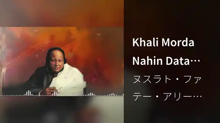 Khali Morda Nahin Data Hajveri (Lyric Video)