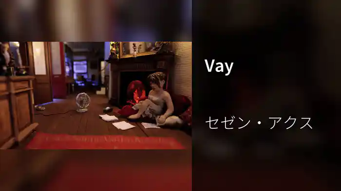 Vay