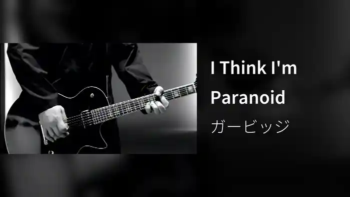 I Think I'm Paranoid