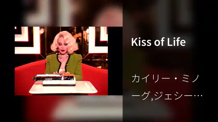 Kiss of Life