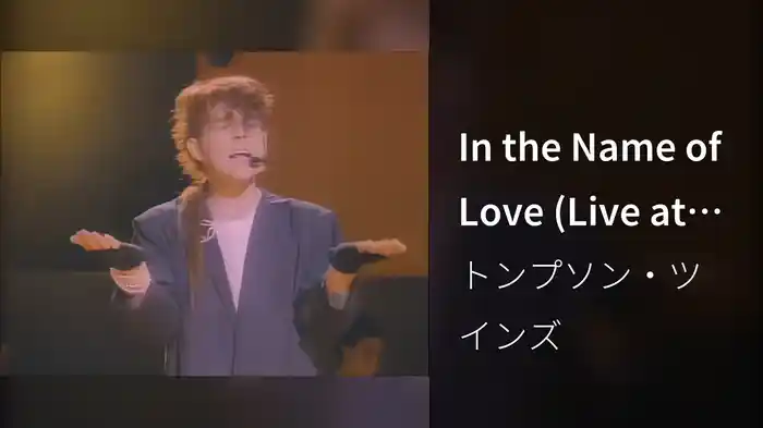 In the Name of Love (Live at the Del Mar Race Track, USA / 1984)