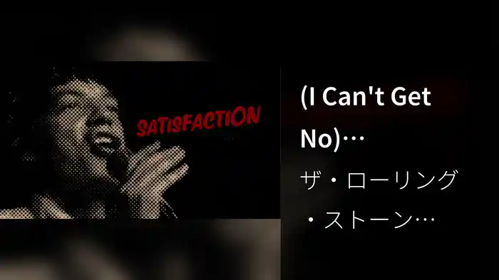 (I Can't Get No) Satisfaction (Lyric Video)