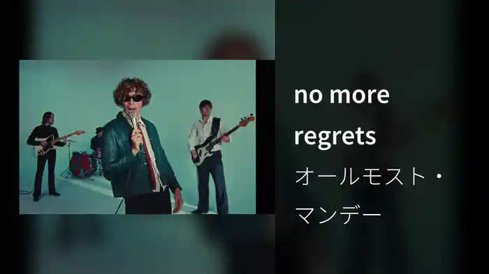 no more regrets