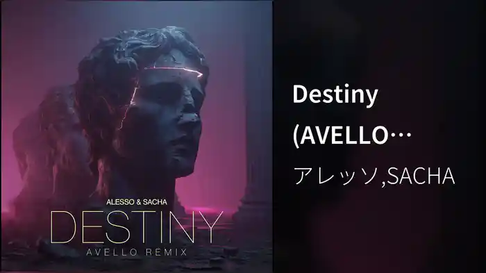 Destiny (AVELLO Remix / Audio)