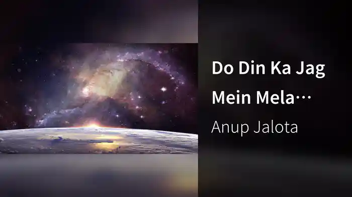 Do Din Ka Jag Mein Mela (Lyric Video)