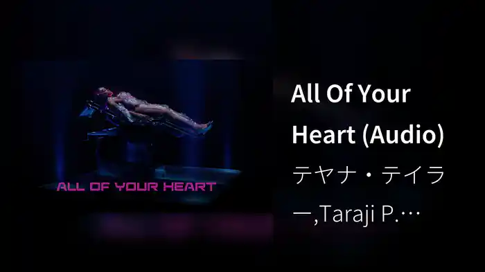 All Of Your Heart (Audio)