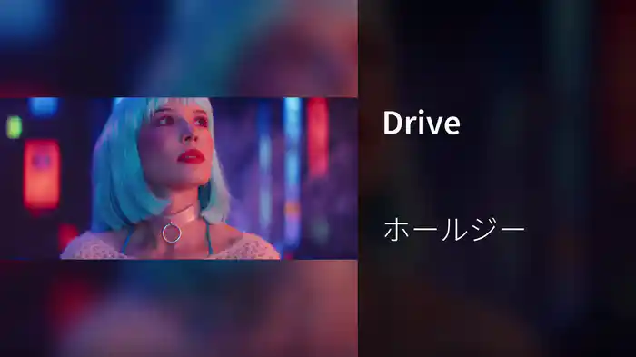 Drive