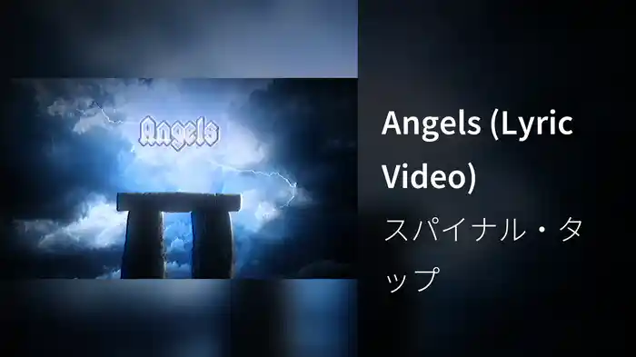 Angels (Lyric Video)