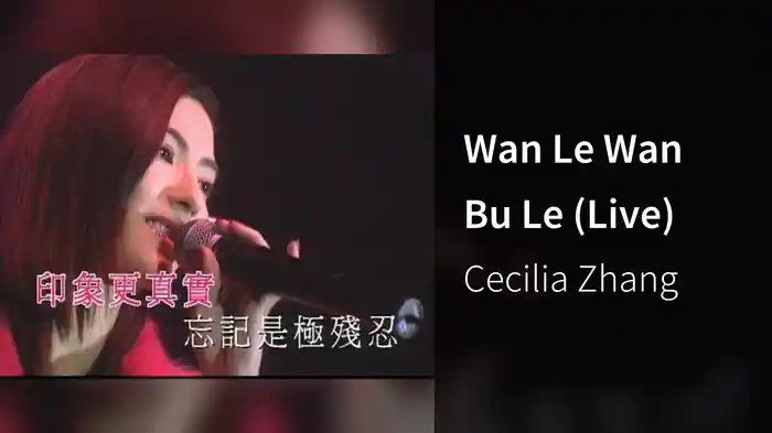 Wan Le Wan Bu Le (Live)