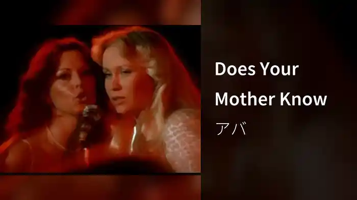 Does Your Mother Know