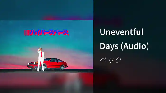Uneventful Days (Audio)