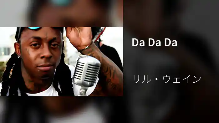 Da Da Da