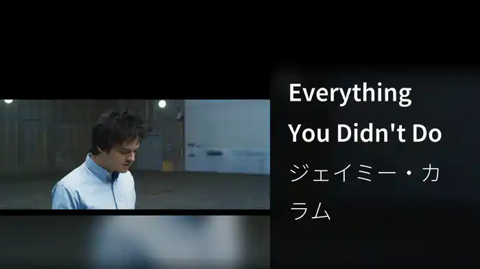 Everything You Didn't Do
