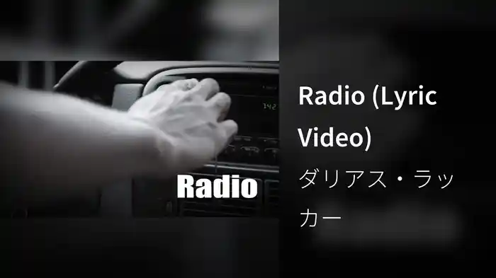 Radio (Lyric Video)