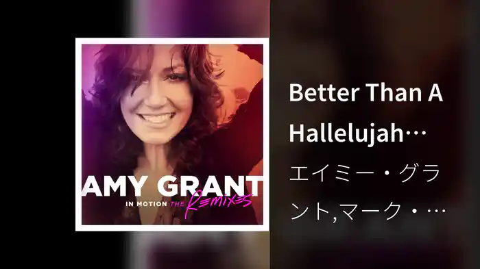 Better Than A Hallelujah (Gospel Radio Edit/Audio)
