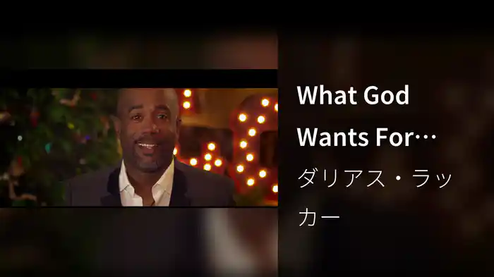 What God Wants For Christmas