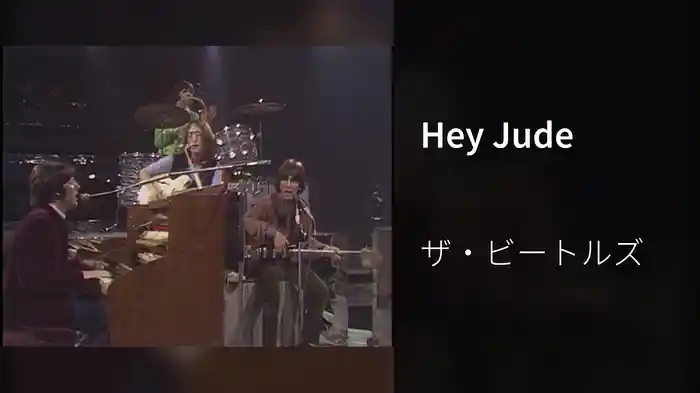 Hey Jude