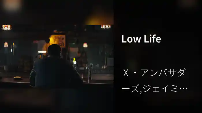 Low Life