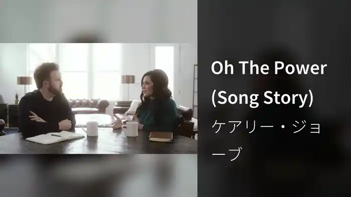 Oh The Power (Song Story)