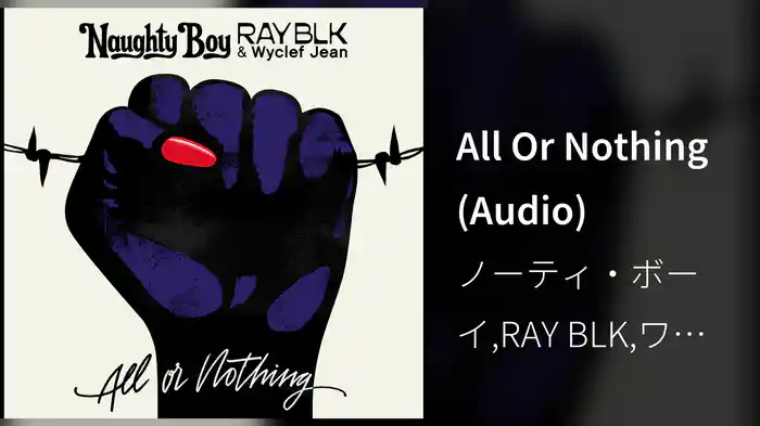 All Or Nothing (Audio)