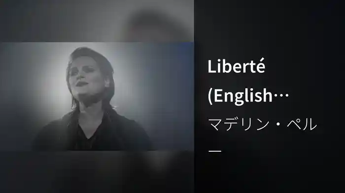 Liberté (English Subtitled Version)