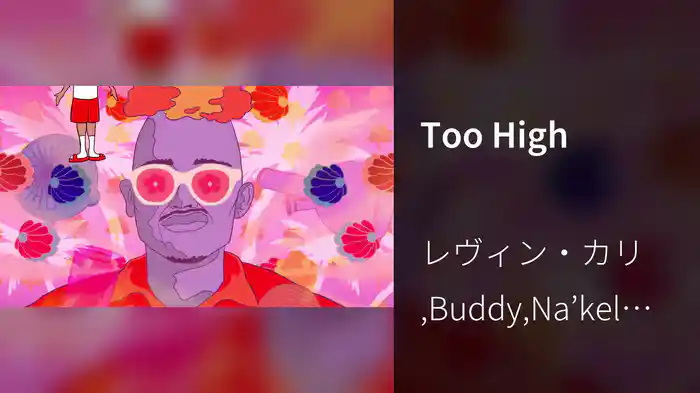 Too High