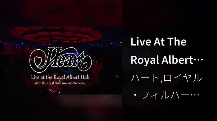 Live At The Royal Albert Hall (Trailer)